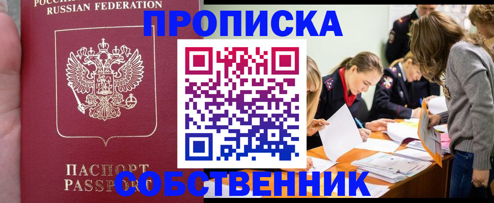 прописка иностранных граждан в Лузе