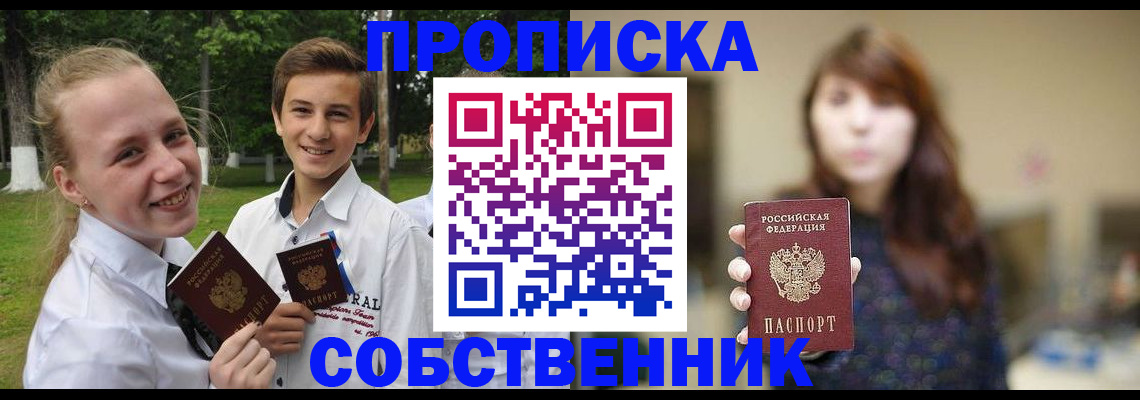 временная регистрация купить в Лузе