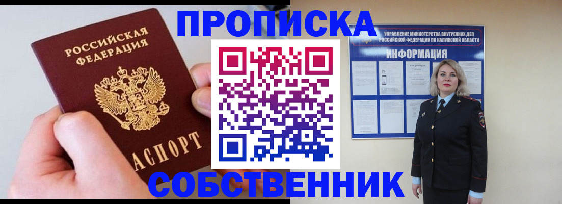 прописка иностранных граждан в Лузе