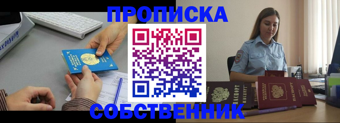 временная регистрация в квартире в Лузе