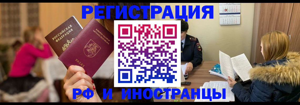 временная регистрация адрес в Лузе
